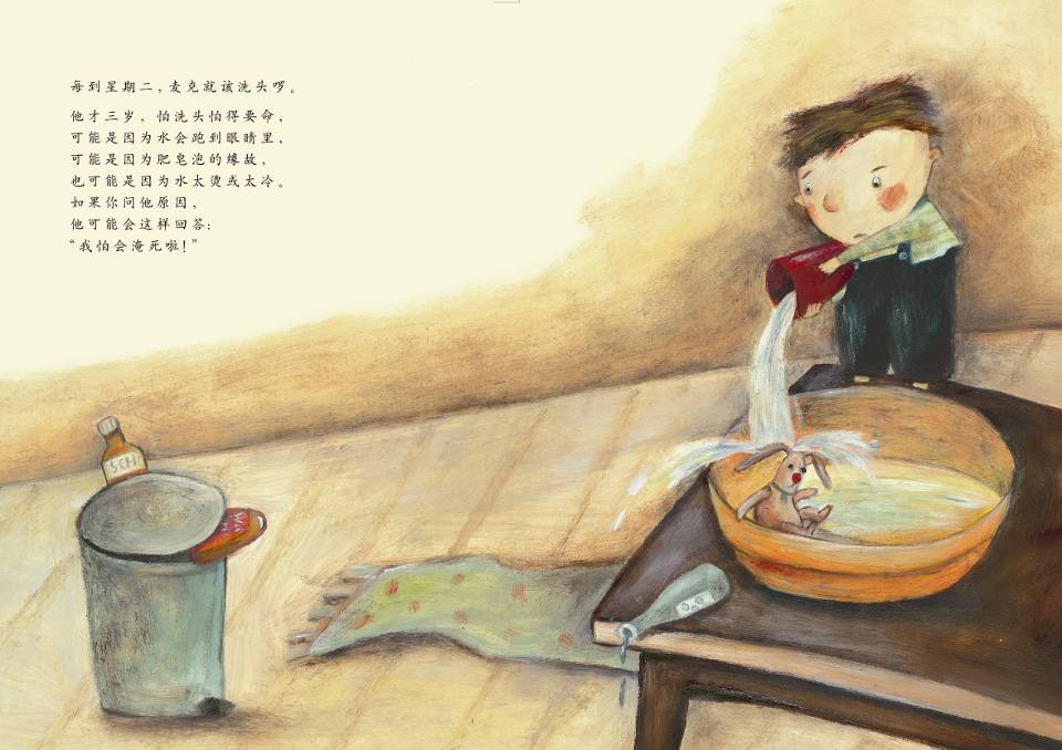 星期二洗发日 (04),绘本,绘本故事,绘本阅读,故事书,童书,图画书,课外阅读
